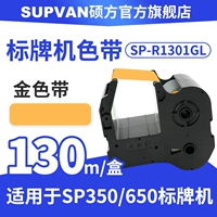 Золотая лента для подписи R1301GL (SP350/SP650)
