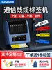 Shuofang T50/80 Communication Cable Label Printer, Network Cable Labeling Machine, Engineering Cable Marking, Network Room Weak Current Cable, Portable Handheld Knife-Type Small Device, Can Connect to Mobile Phone Via Bluetooth, Fiber Optic Smart