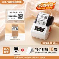 Жемчужно-белый + 11 рулонов трехпробных этикеток размером 50*30 [включает 1 рулон бесплатно, всего 2750 листов] + разместите фотографии и получите еще 1 рулон