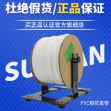 Shuo Fang Number Tube Pvc Plum Blosm Blossom Roulette Код код код электрический код код код код