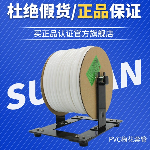 Shuo Fang Number Tube Pvc Plum Blosm Blossom Roulette Код код код электрический код код код код