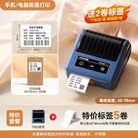 T80S+6 рулонов трехцветных этикеток 40*30 [включает 1 рулон в подарок, всего 1500 листов] + разместите фотографии и получите еще один рулон