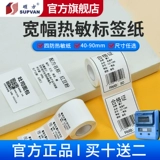 Shuo Fang T80 Tag Machine Printing Printing Термическая чувствительность, неплохая резинка, метка, пища, наклейка с фиксированной наклейкой с фиксированными средствами