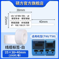 Метка кабеля флага F-типа белый 25*38 мм+40 мм (100 фотографий)
