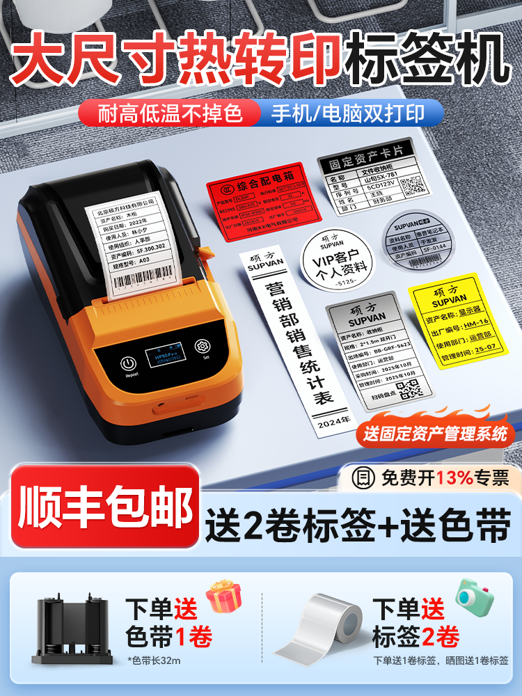 Shuofang Mp50Pro Thermal Transfer Label Printer Multifunctional Handheld Small Bluetooth Smart Office Fixed Asset Cable Jewelry Qr Code Ribbon Matte Silver Self-Adhesive Sticker Label Machine