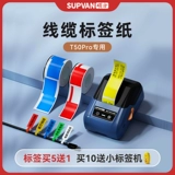 Shuo Fang T50Pro Tag Machine Sticker Mobile Unicom Телекоммуникационная машина машина для машины комната нож нож -тип t -тип хвостового волокна логотип.