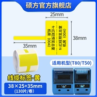 Кабельная метка Т-образная желтая 38*25 мм+35 мм (130 фотографий)