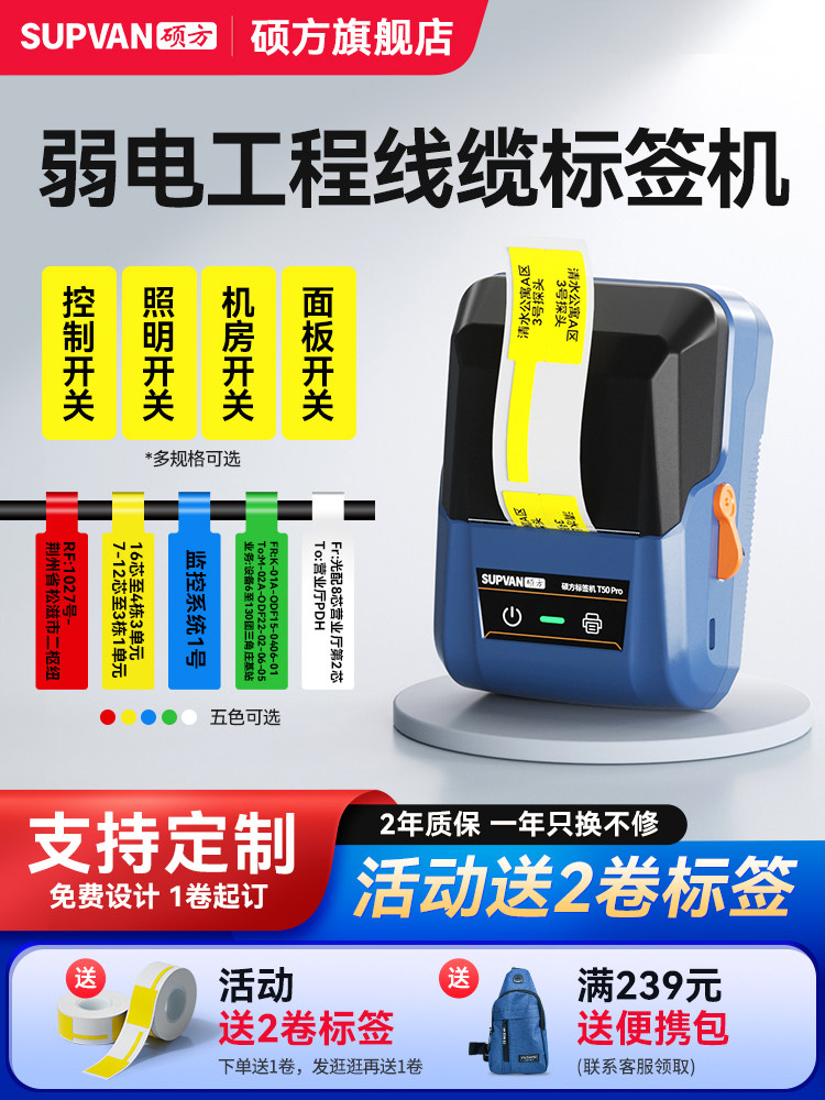 Shuofang T50Pro Cable Label Printer Small Handheld Portable Network Communication Cable Marking Machine for Switch, Network Cable, Fiber Optic Engineering, Thermal Label Cutter for Data Center, Wrap-Around Wire Sticker