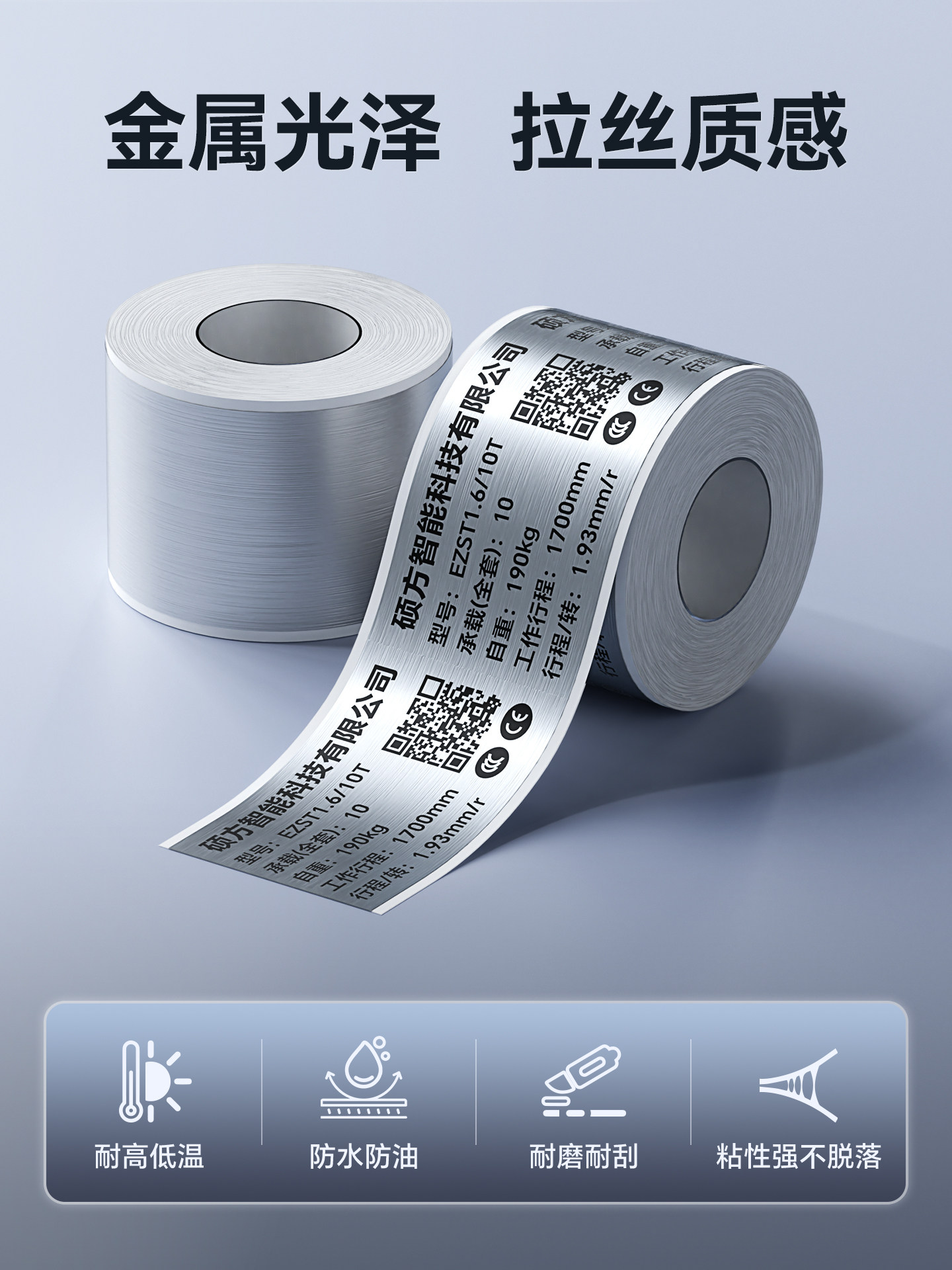 Shuofang Mp50 Equipment Nameplate Industrial-Grade Label Printer Thermal Transfer Imitation Metal Nameplate Sticker Label Matte Silver Light Silver Brushed Electrical Distribution Box Machinery Equipment Certificate Label Machine