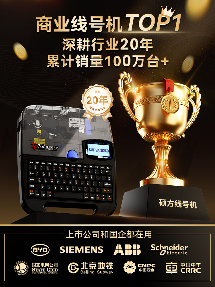 Shuofang Line Numbering Machine Tp70/76I Line Numbering Printer Shuofang 60I/66I Number Tube Printer Shuofang 80/86 Wire Electronic Computer Heat Shrink Tube Printer Wire Tube Coding and Numbering Machine