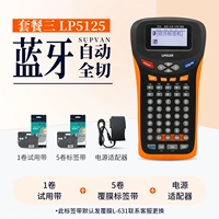 5125 Bluetooth+1 диск (пробный ремень) +5 Объем (ремень метки сигареты)+источник питания