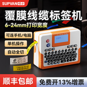 Shuofang Lp6245C/E Thermal Transfer Label Printer Is a Handheld Portable Device for Communication, Power Equipment, Machinery, Cables, and Can Be Connected to a Computer or Mobile Phone to Print Laminated Stickers and Labels, Marking Machine for 18/24mm Small Labels