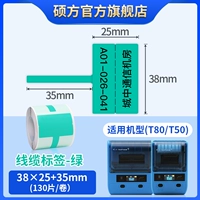 Кабельная метка Т-образная зеленая 38*25 мм+35 мм (130 фотографий)