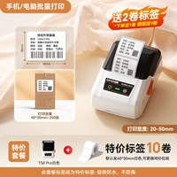 Жемчужно-белый + 11 рулонов трехцветных этикеток размером 40*30 [включает 1 рулон бесплатно, всего 2750 листов] + разместите фотографии и получите еще 1 рулон