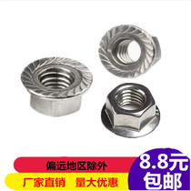 201 304 stainless steel hexagonal flange nut Hexagonal non-slip padded nut Flower tooth anti-loosening nut M3-M16