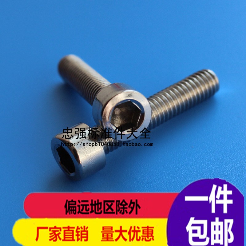 GB70 Stainless Steel Inner Hexagon Bolt Cup Head Screw Cylindrical Head Inner Hexagon Bolt M3M4M5M6M8
