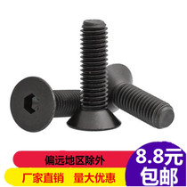 10 9 Level Countersunk Flat Cup Flat Head Inner Hexagon Bolt Screw Inner Hexagon Screw M10M12M14M20