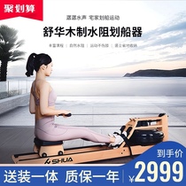 Xiaomi has a product Shu Hua water resistance rowing machine home fitness intelligent equipment indoor silent small weight loss mini