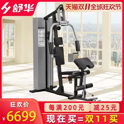 Shuhua comprehensive trainer SH-G5201 home luxury commercial people gym strength training equipment