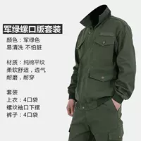 Набор рта на Green Green Snail (один набор)