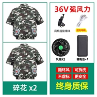 Вентилятор, литиевые батарейки с аксессуарами, 36v, короткий рукав, 2 шт