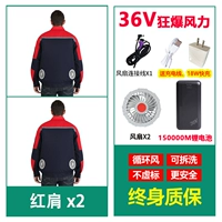 Специальное предпочтение ограниченного времени [высокий с 36 В 60 раз мощность ветра] 2 части красного плеча+150 000 батареи D23