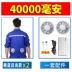 Chống say nắng mùa hè làm mát điều hòa không khí quần áo có quạt quần áo nam sạc điện lạnh ngoài trời công trường xây dựng quần áo nam người mẫu 
