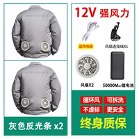 Светоотражающий вентилятор, литиевые батарейки с аксессуарами, 12v, 2 шт, 50000м, D30