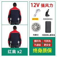 Вентилятор, литиевые батарейки с аксессуарами, 12v, 2 шт, 50000м, D30