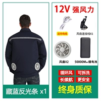 Светоотражающий вентилятор, литиевые батарейки с аксессуарами, 12v, 1 шт, 50000м, D30