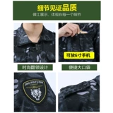 Камуфляжный летний дорожный износостойкий комплект для работы