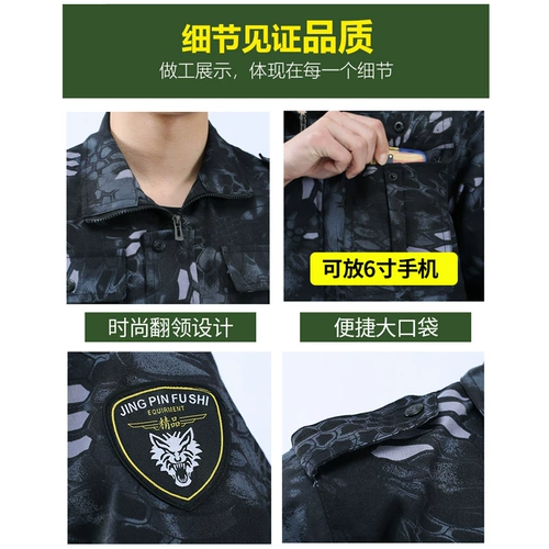 Камуфляжный летний дорожный износостойкий комплект для работы