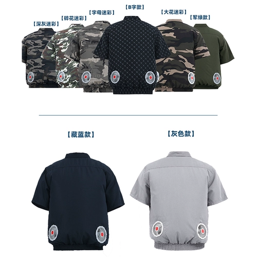 Летняя профилактика тепла и охлаждение наружные костюмы для кондиционера для зарядки с коротким рукавами и охлажденной одежды для семинаров по строительной площадке