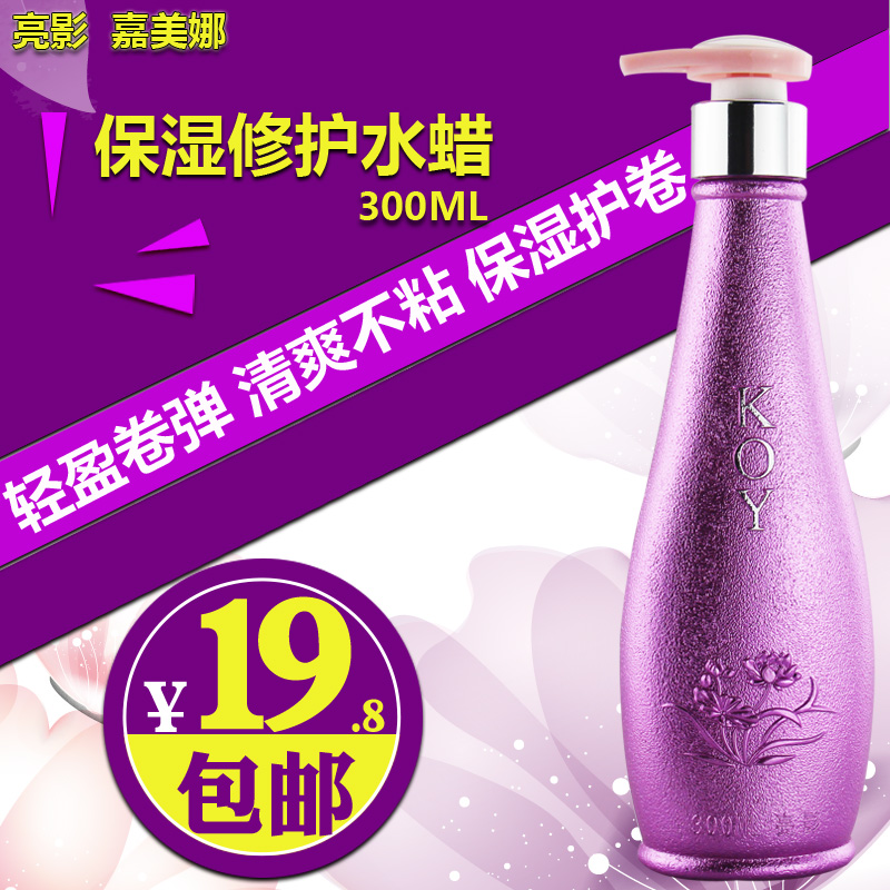  Bright Shadow Gaimeena KOY Pure Love Amino Acid Repair Moisturizing Makeup Water Wax Elasticity Vegan Roll 300ML