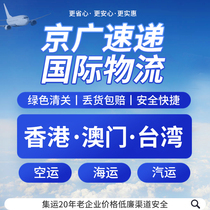 Hong Kong Consolidated International Express sends large items to Taiwan Macau the United States the United Kingdom France Australia Japan and Germany