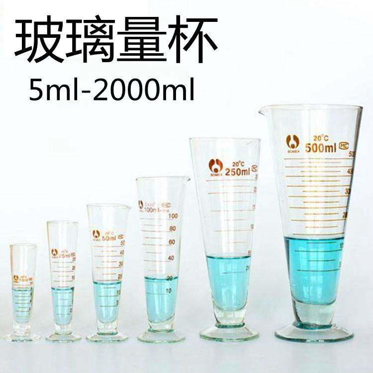 加厚带刻度玻璃量杯10 25 50 100 250ml大口量筒量杯三角量杯
