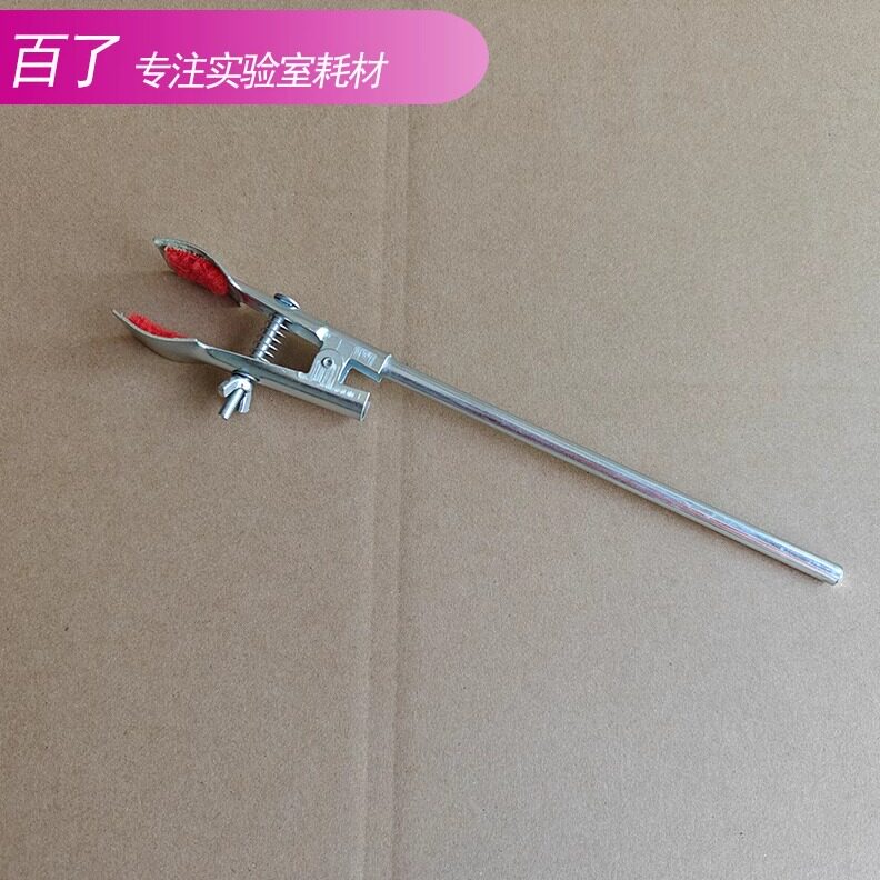 烧瓶夹 冷凝管夹 万用夹 实验室用 可开票