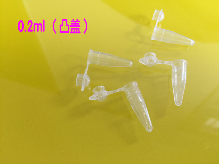 200ul/0.2ml 离心管平盖凸盖 PCR管 ep管 1000支/包 可开票