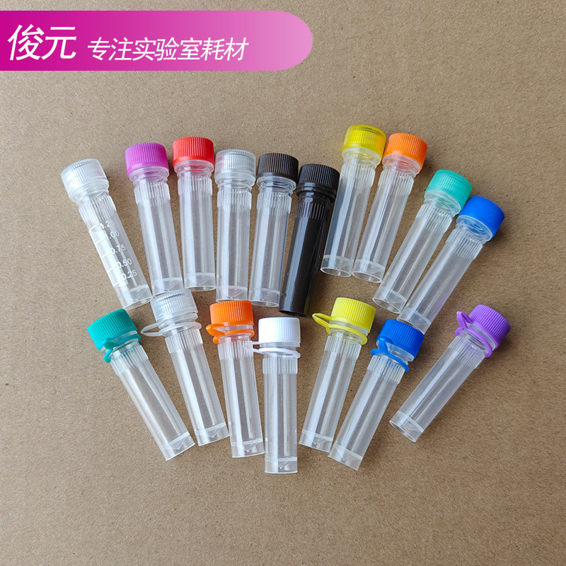 冷冻管1.5ml尖平底冻存管  血清管 螺口可立样品管研磨管500个/包
