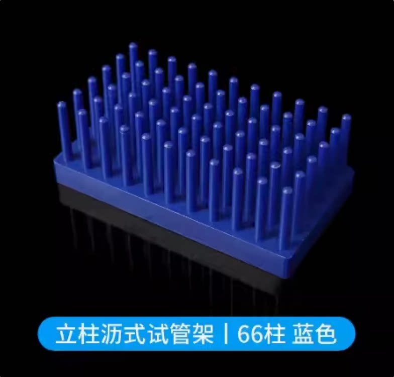 66柱立柱式试管架 试管滴水架 试管晾干架沥水架6X11 可开票