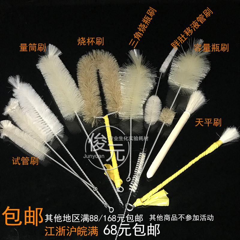 试管刷 三角烧瓶刷 容量瓶刷 烧杯刷 量筒刷 吸管毛刷子