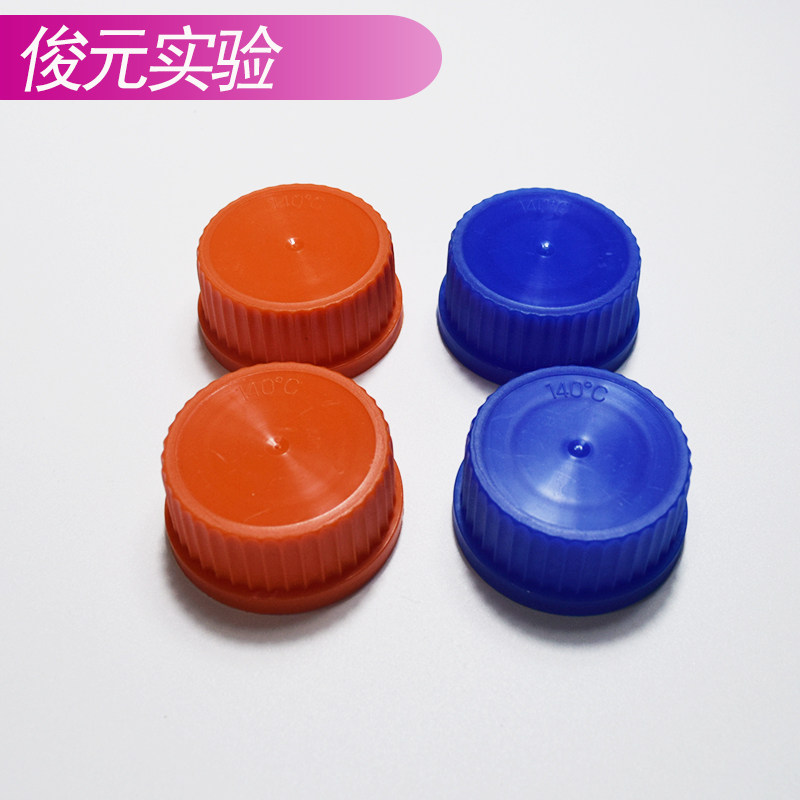 蓝盖试剂瓶盖子140度 GL45试剂瓶盖子 蜀牛试剂瓶通用 耐高温