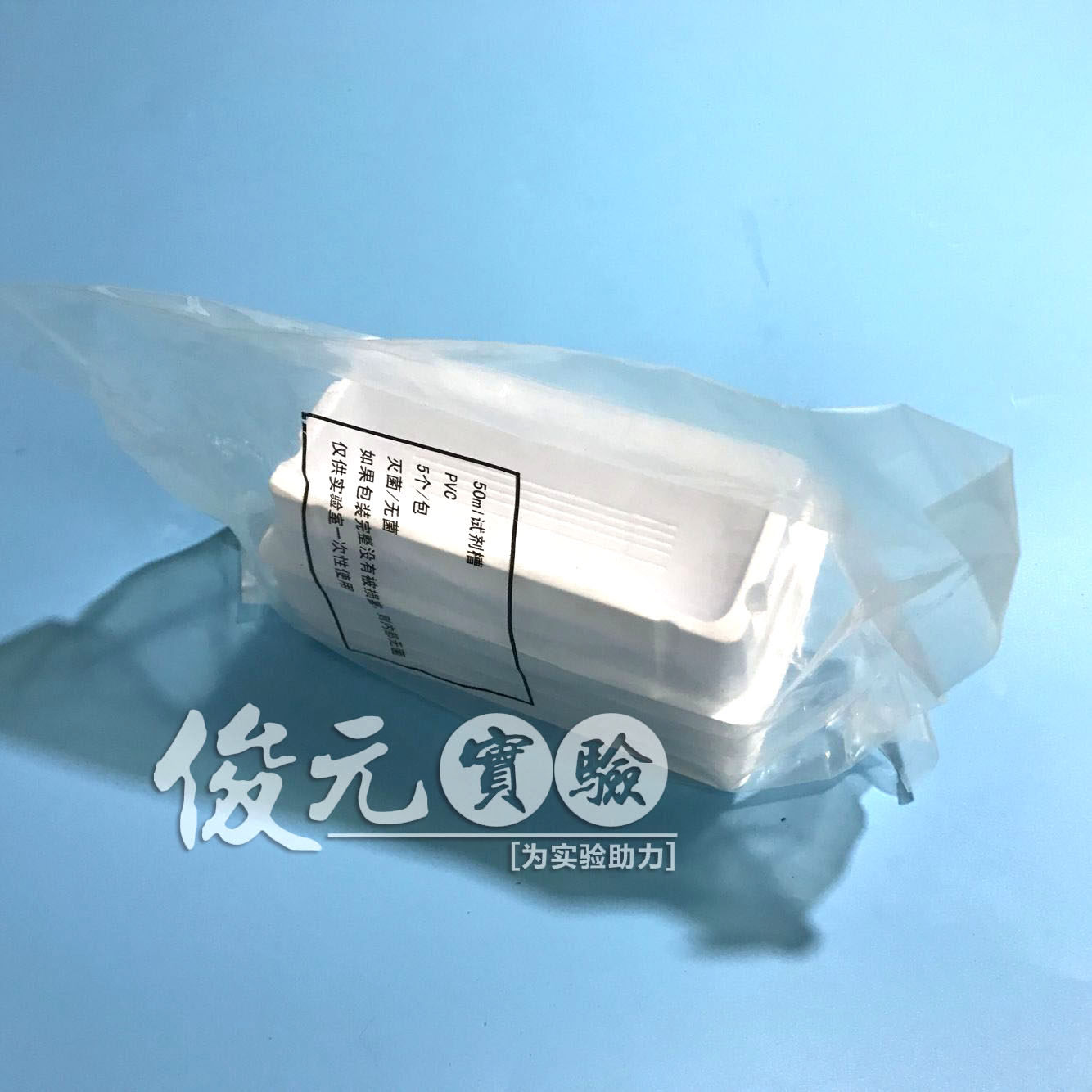 加样槽 一次性加样槽 排枪吸液槽 8道12道 5个一包 包装