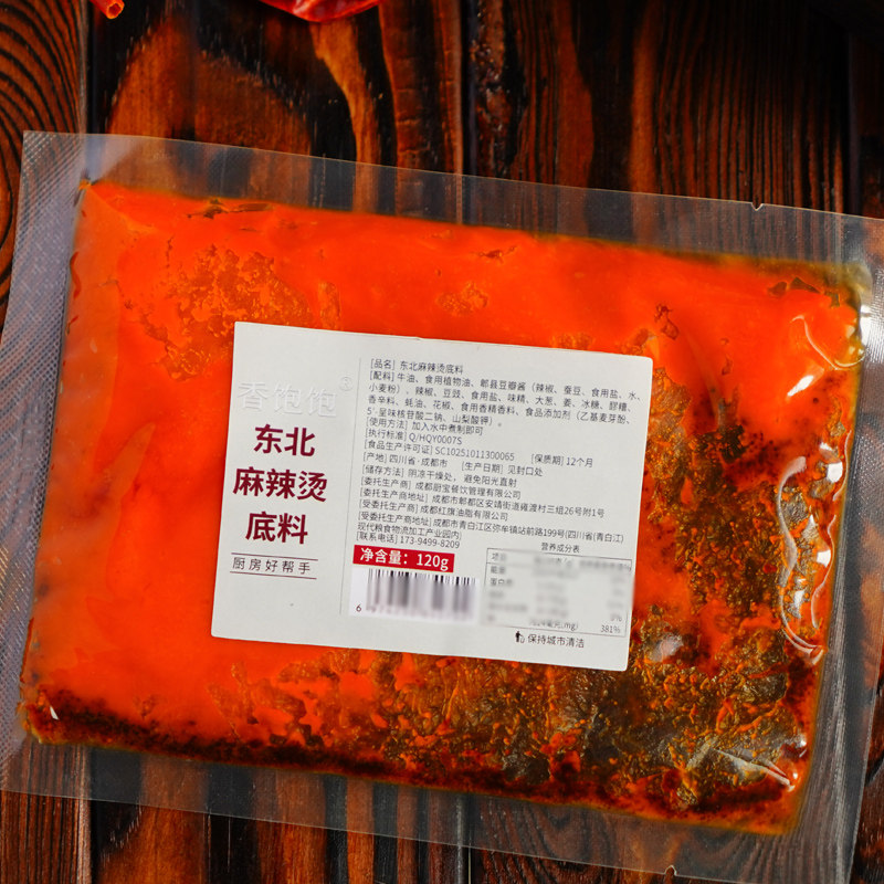 Fragrant Sativum Zhengzong Chongqing Ox Oil Old Hot Pot Soup Bottom Northeast Hemp Hot and Spicy Hot commercial Cooking Seasoning One-off 120g