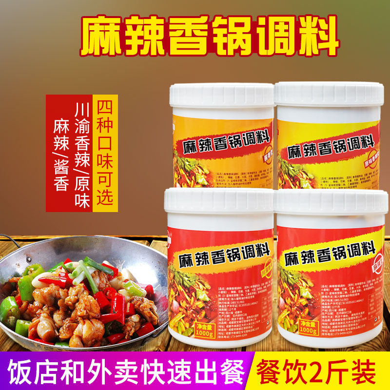 Spicy pot base sauce fragrant dry pot seasoning slightly spicy spicy shrimp seasoning sauce commercial authentic crayfish sauce
