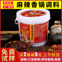 Fragrant and spicy with spicy and savory pot bottom authentic commercial home savory crayfish seasoning dry pot sauce with 8 catties