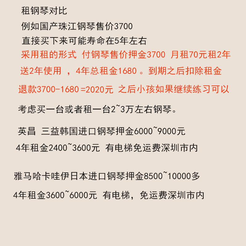 Cho thuê đàn piano Thâm Quyến Kho Đông Quan Yamaha Kawaii Yingchang Sanyi Pearl River Người lớn cho thuê bán đàn piano