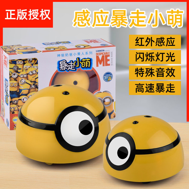 Runaway Little Yellow People Douyin Can't Catch the Insect Children's Induction Toys Electric Remote Control Little Cute Funny Dogs and Cats