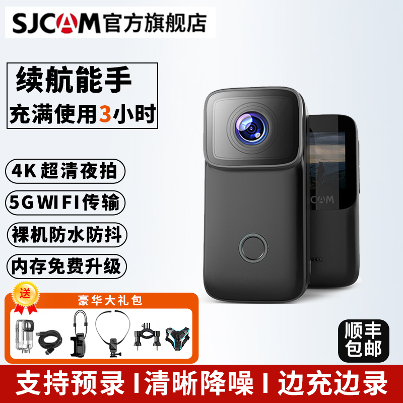 SJCAM speed shadow C200 motion camera motorcycle travelling thumb recorder 4K HD camera 360-degree panoramic-Taobao