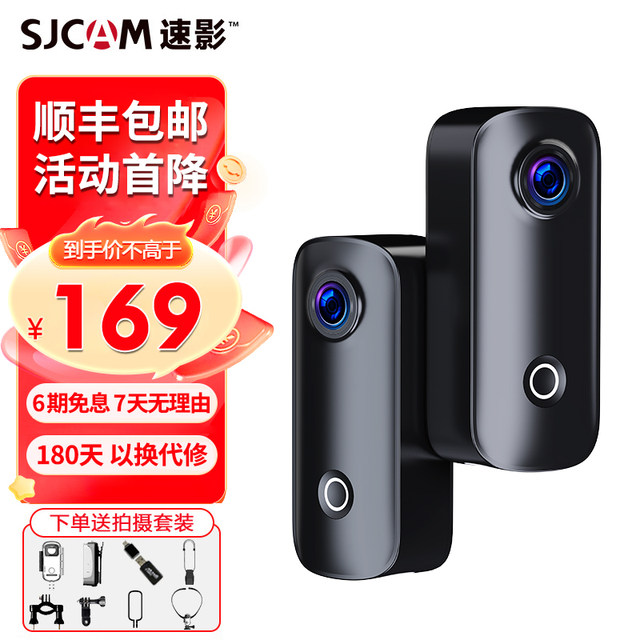 SJCAM Speed ​​Shadow C100 Sports Camera Motorcycle Riding Thumb Recorder 4K HD Camera 360 Degree Panorama